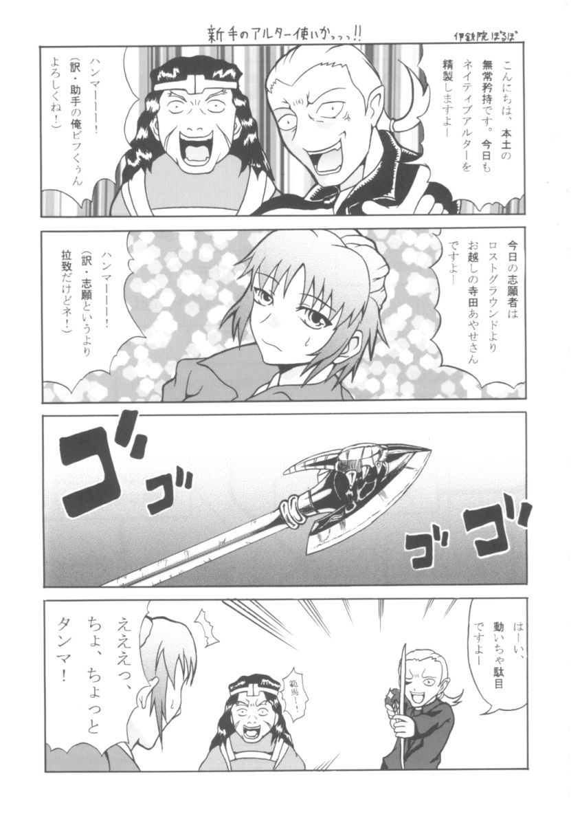 (C62) [Kuroyuki (Kakyouin Chiroru)] Kanami Main (s-CRY-ed) page 24 full