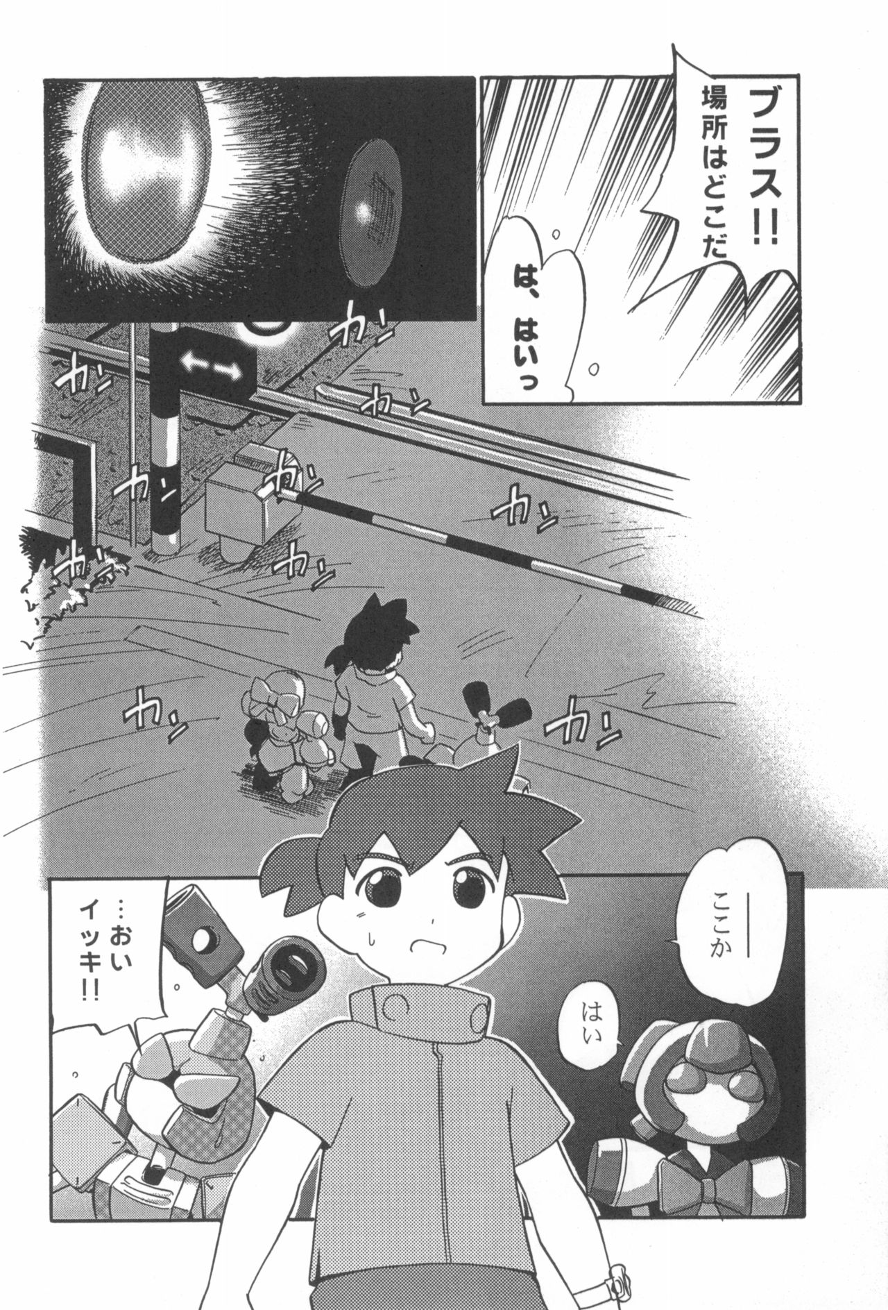 (C58) [CHROMATIC-ROOM (Maka Fushigi)] Dame Force!! (Medarot) page 20 full