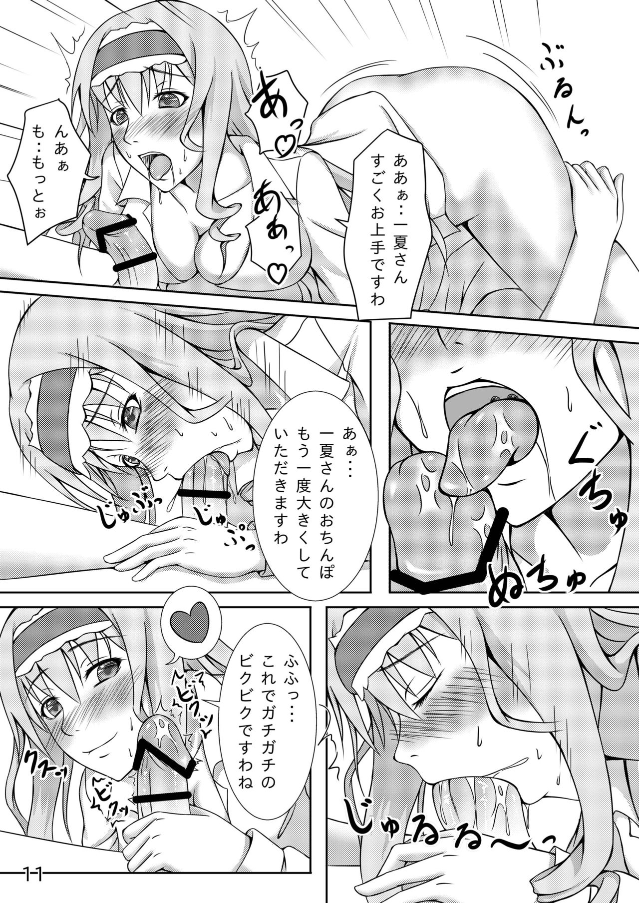 (CT22) [Natsugumo Himawari (Takatora)] Anata no Heart o Neraiuchi! (IS <Infinite Stratos>) page 11 full