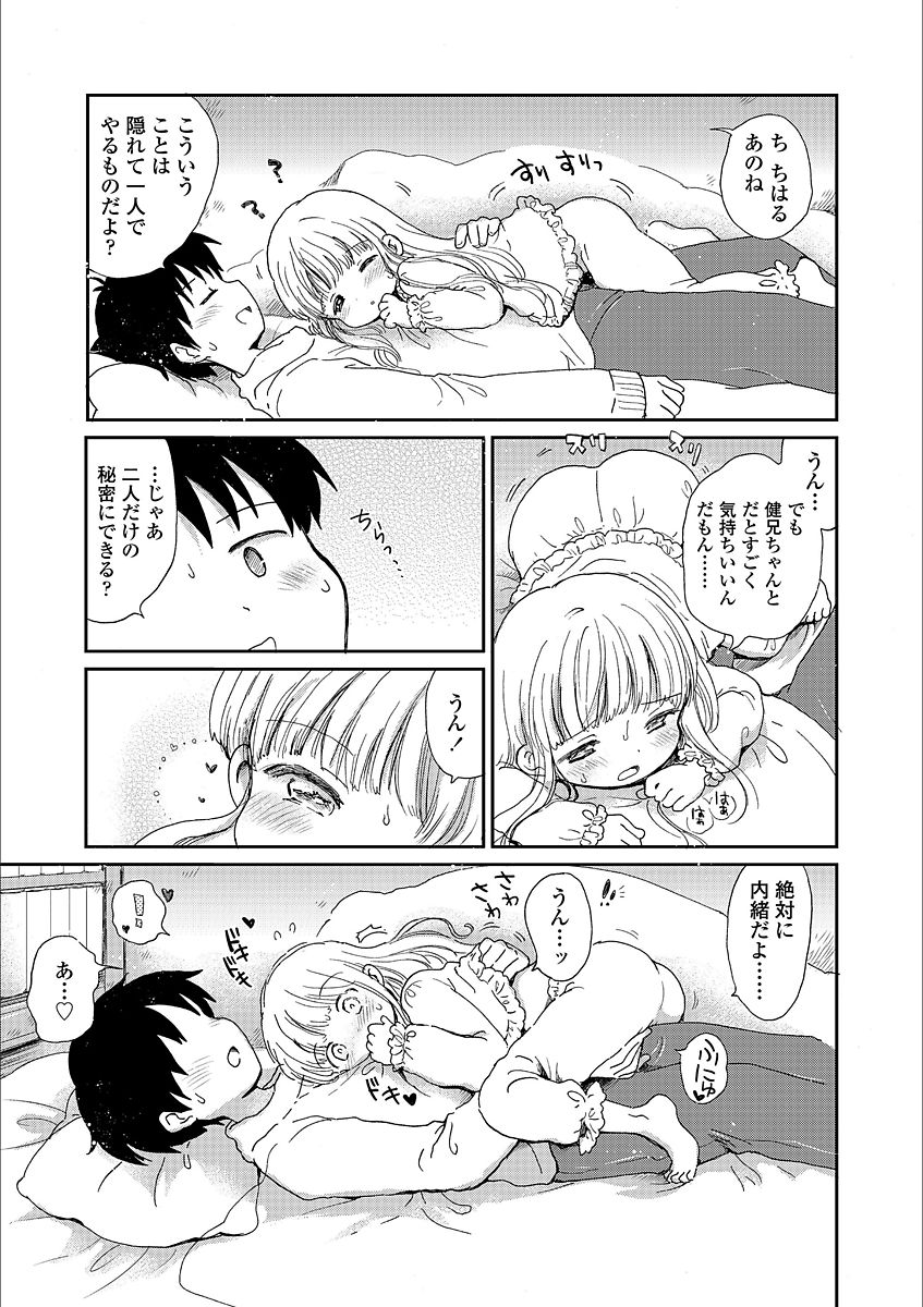 [Ogawa Hidari] Nichiyoubi wa Futarikiri [Digital] page 47 full