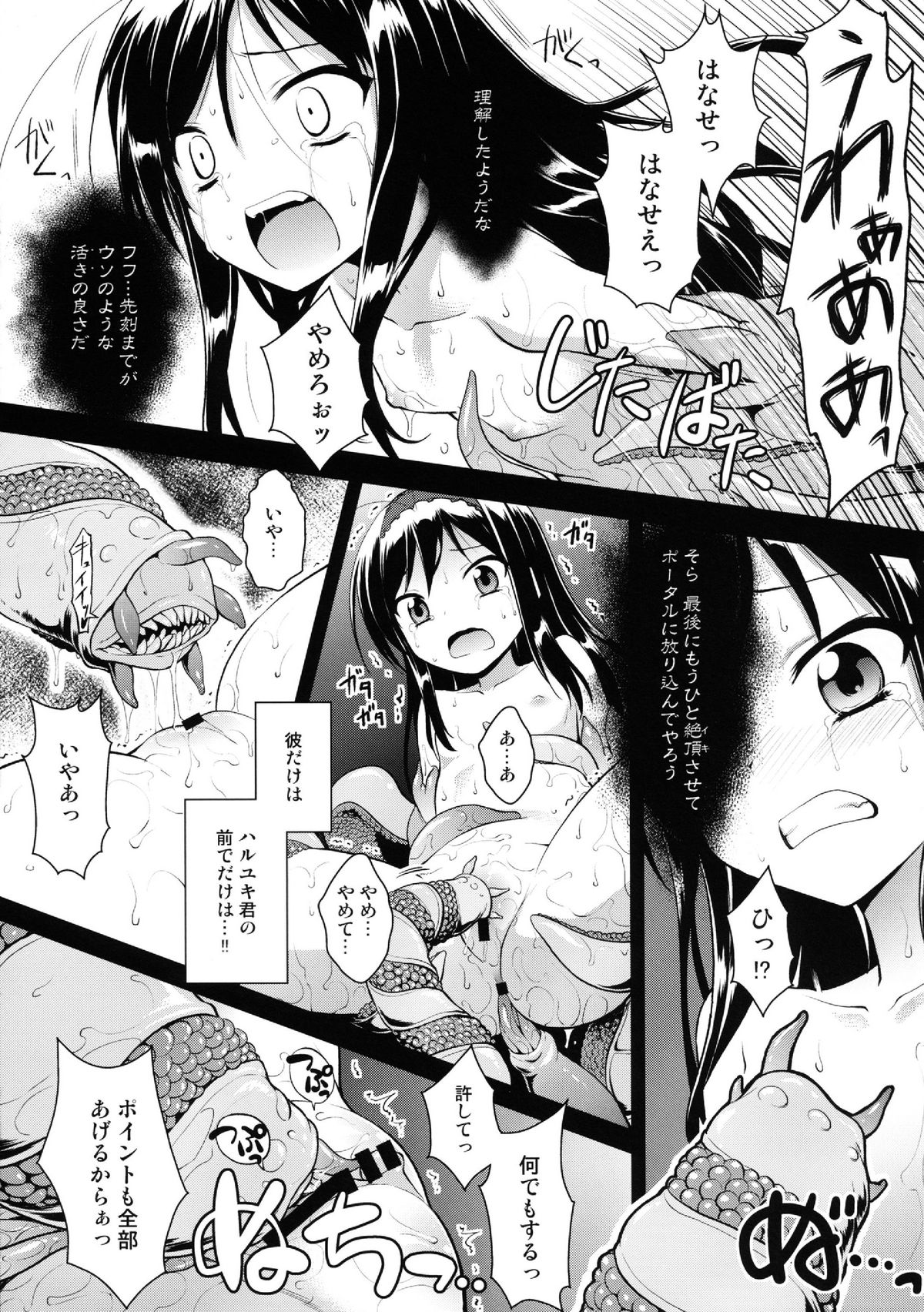 [Rotary Engine (Kannazuki Motofumi)] LOTUS BREAKDOWN (Accel World) [Digital] page 33 full