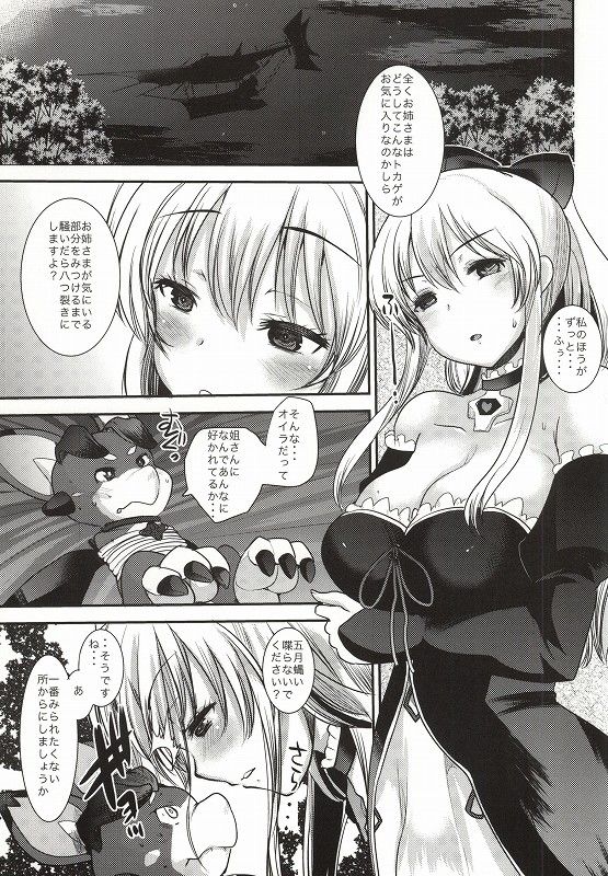 (C91) [Amaichigo (Amaama, Ichiko)] G yori no b (Granblue Fantasy) page 2 full