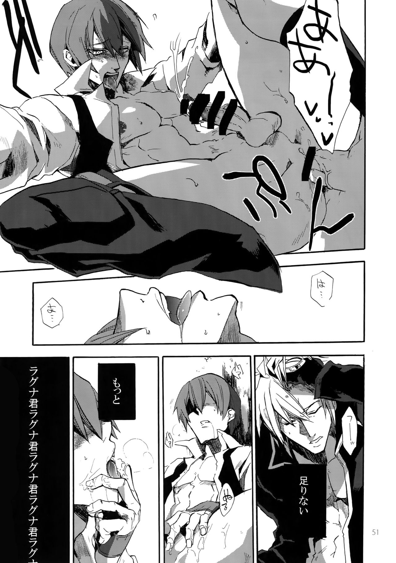 (HaruCC19) [Ryukotsu (Rokusuke)] RE_GREEN (BLAZBLUE) page 50 full