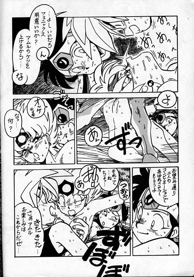 [Bible (Ogata Satomi)] Kyouakuteki Shidou Daiichijou Daikkou (Super Bikkuriman) page 15 full
