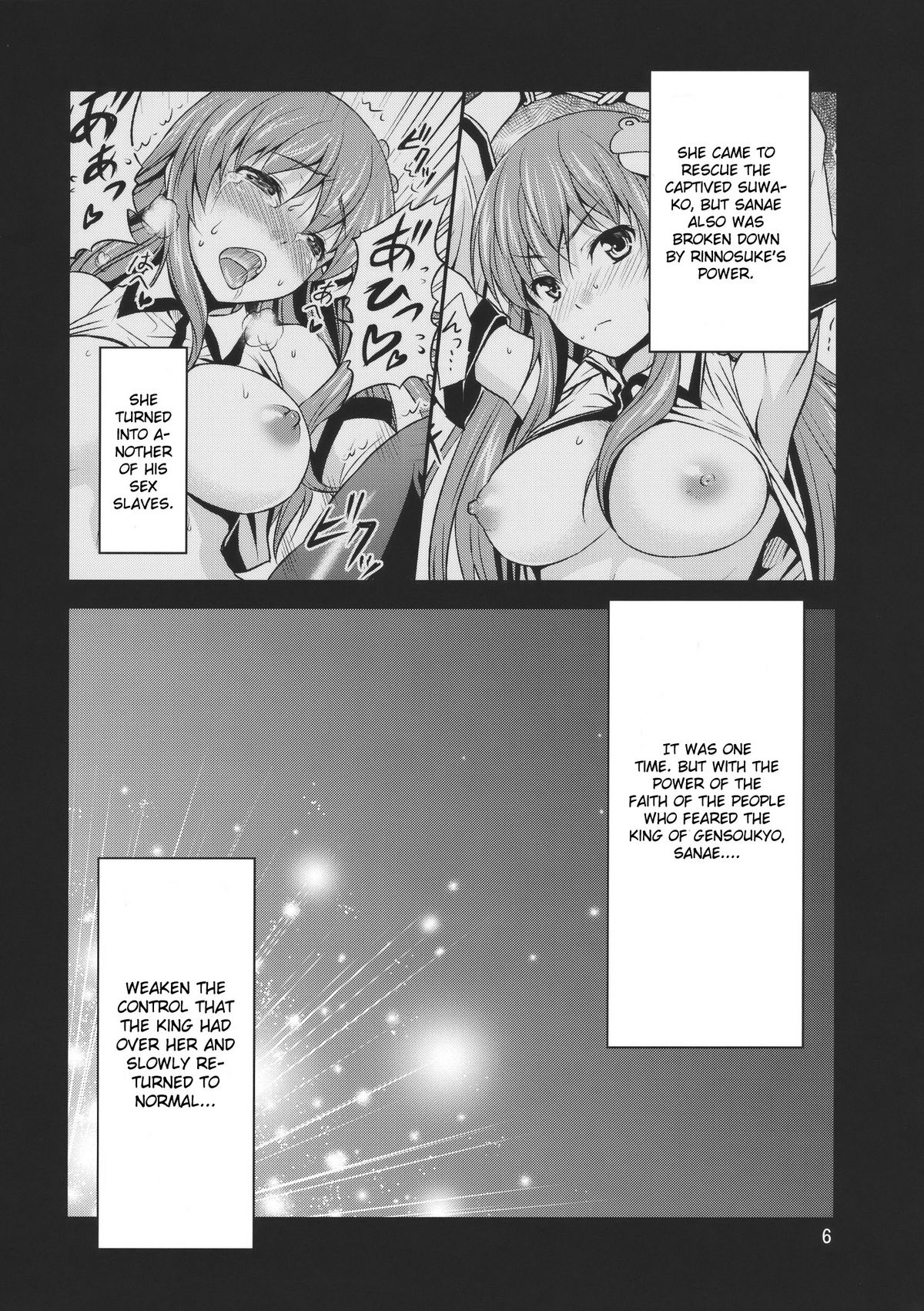 (C78) [Yudokuya (Tomokichi)] Gensoukyou no Ou Sanae Ryoujoku Hen 2 | The King of Gensoukyo Sanae Rape Chapter 2 (Touhou Project) [English] [CGrascal] page 6 full