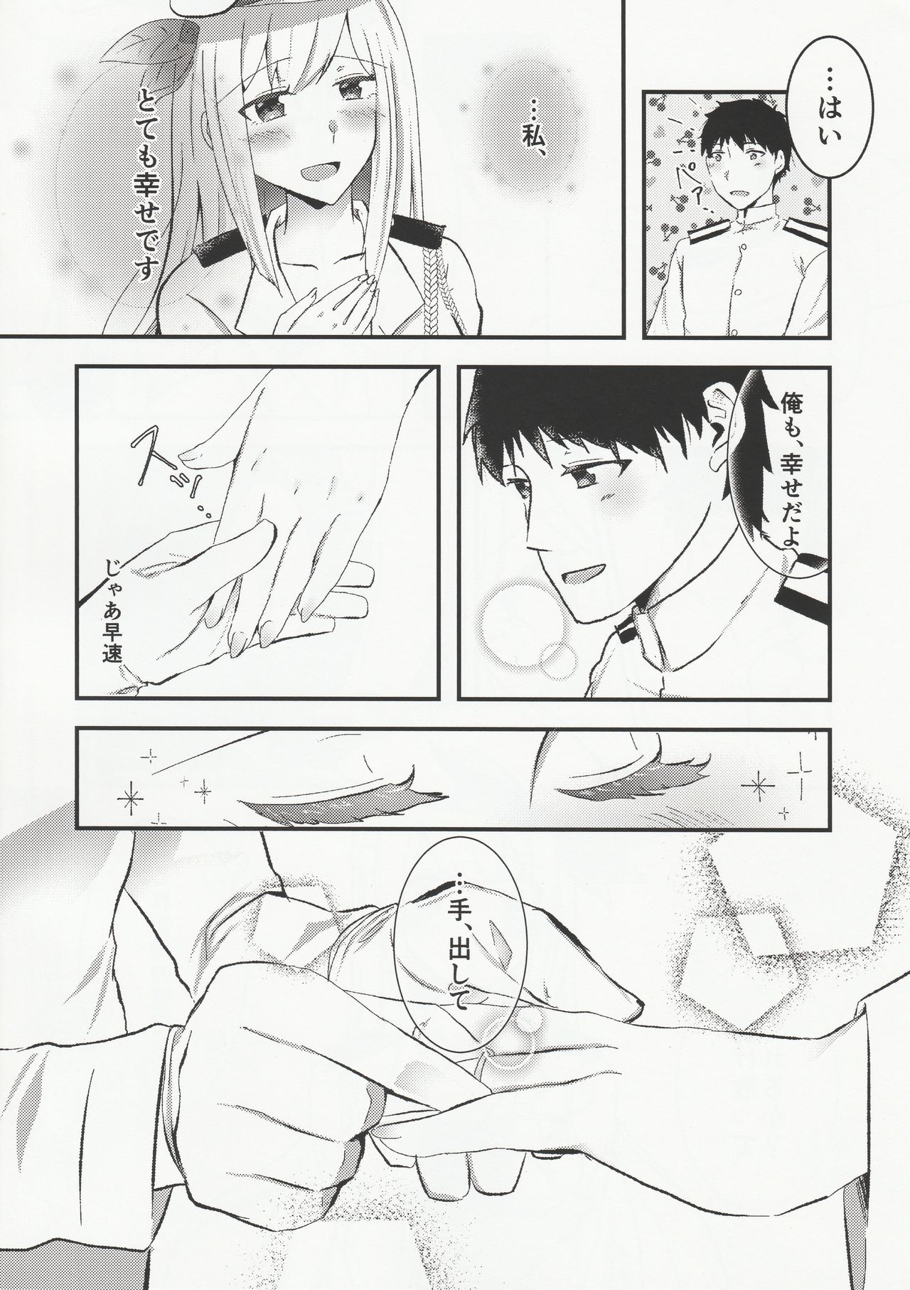 (C96) [Chuutoroya. (Mutsuki Hiro)] Ryousai Senbo -Shoya Hen- (Warship Girls R) page 5 full