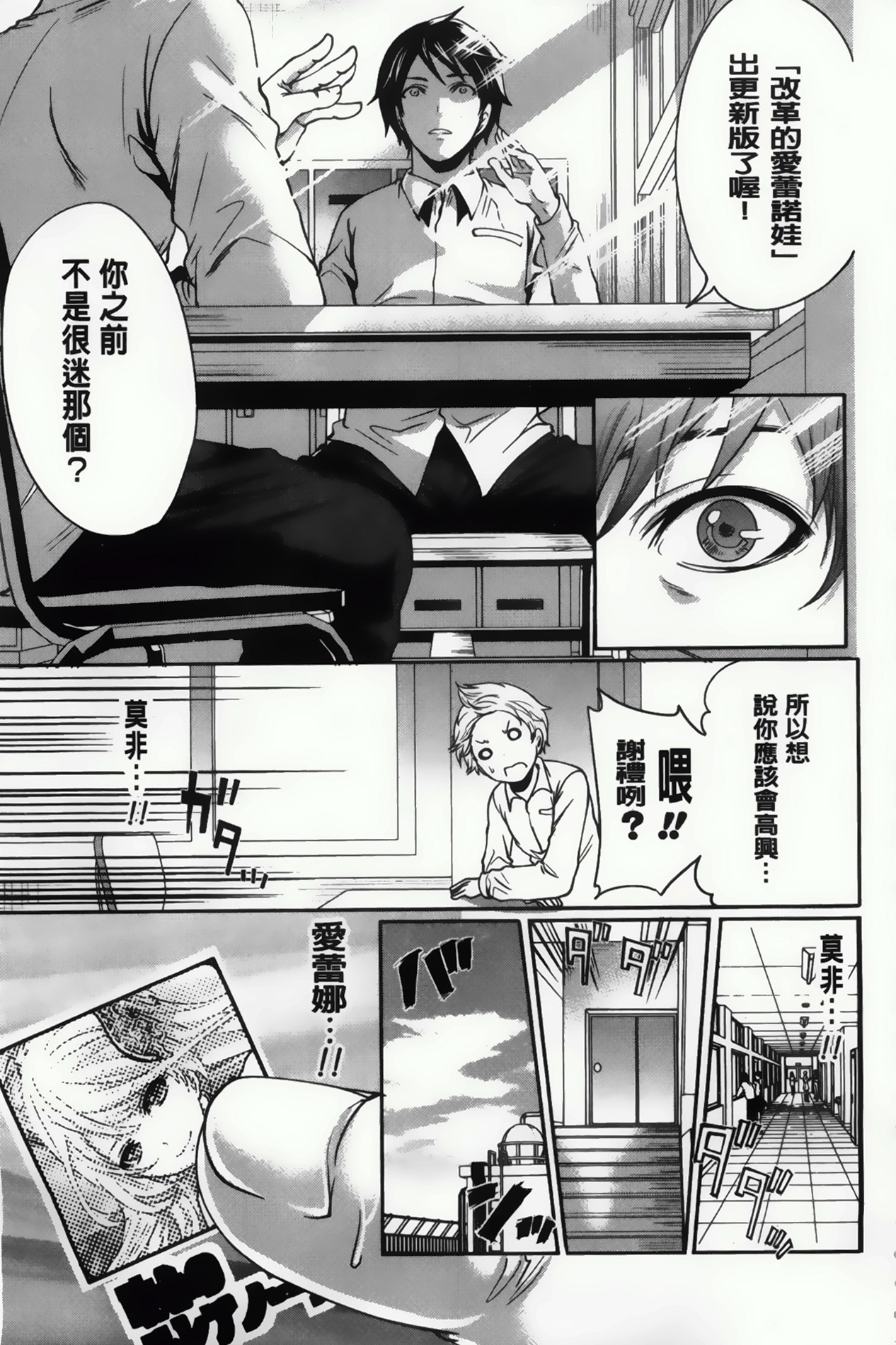 [Miyahara Ayumu] Hameai Game [Chinese] page 209 full