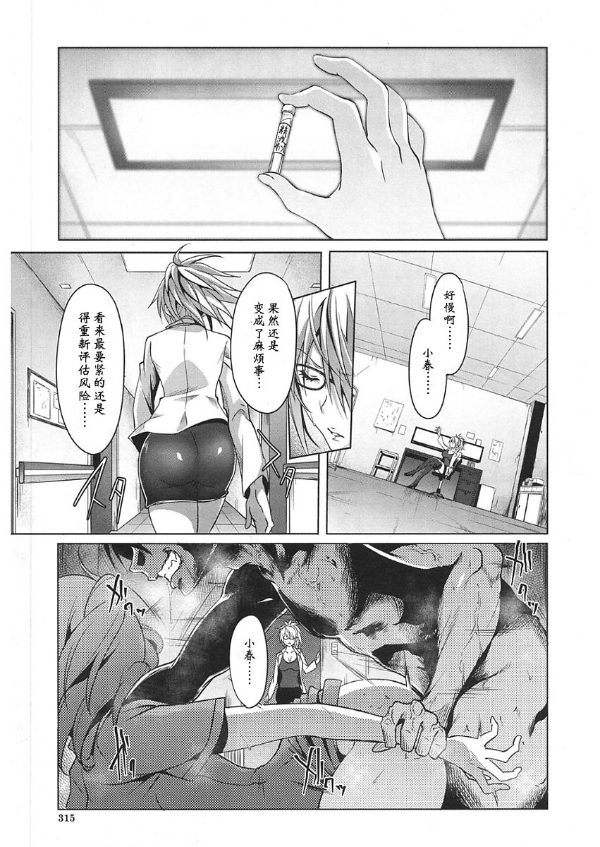 [Mizoguchi Gelatin] Milking Clinic [Chinese] [鬼畜王汉化组] [Digital] page 53 full