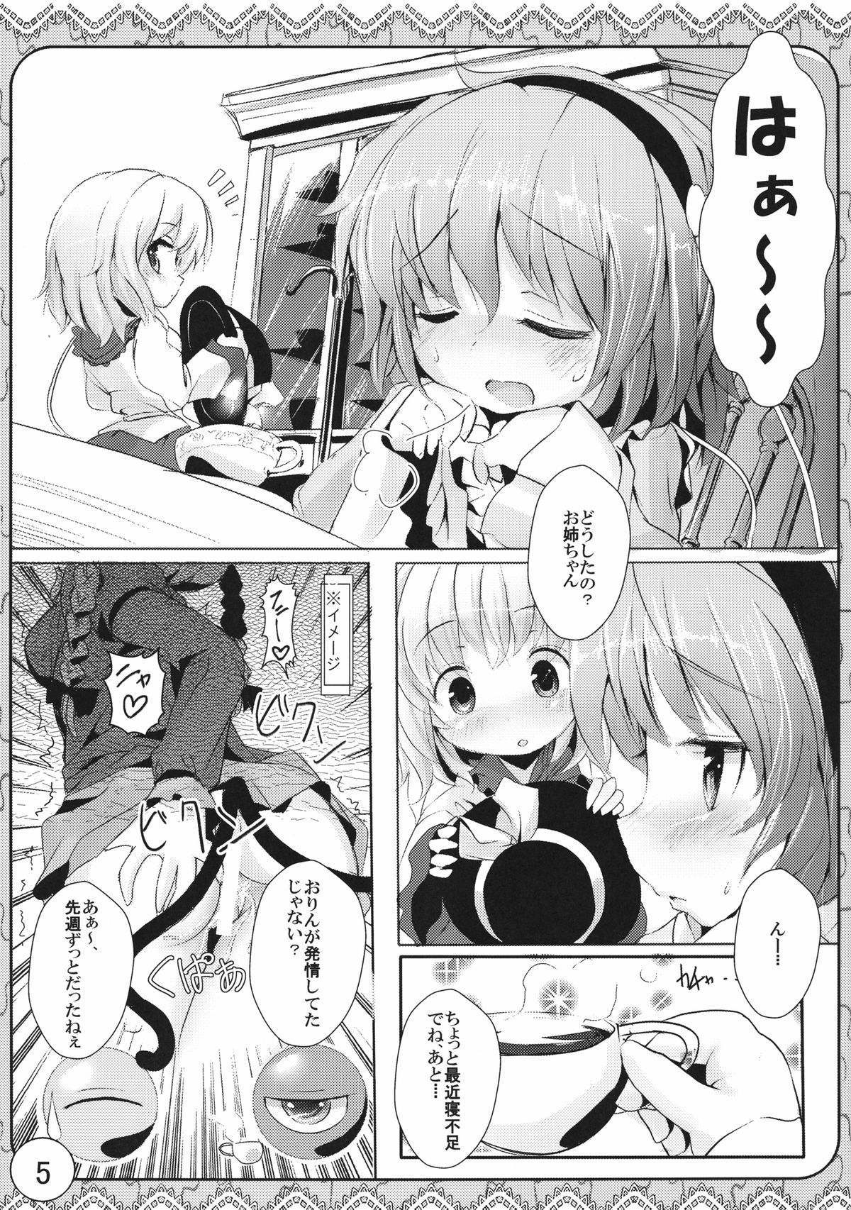 (Kouroumu 7) [Inyu-goya (Inyucchi)] Ecchi-na Nekomimi (Touhou Project) page 5 full