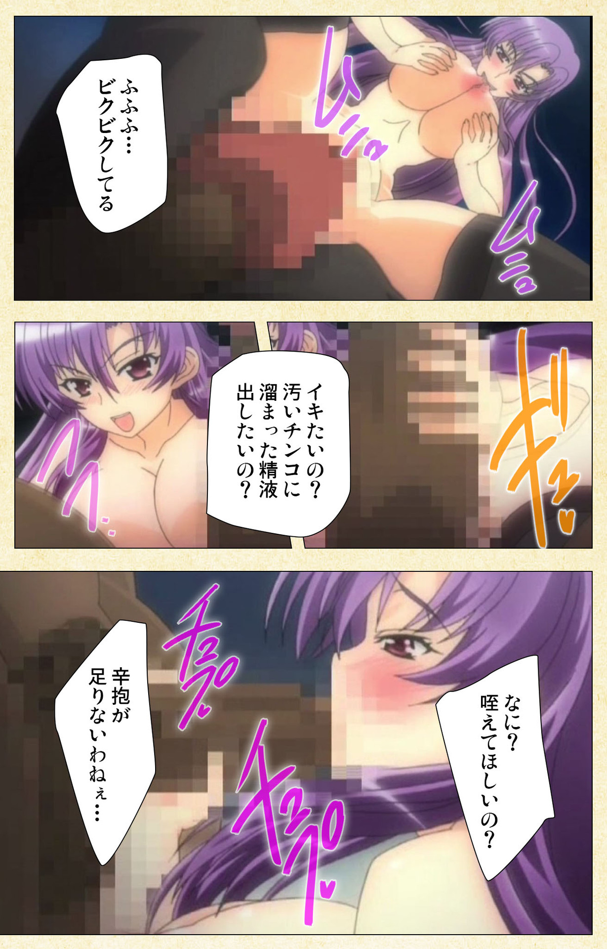 [ChiChinoya] [Full Color seijin ban] Shikatte ingo Misaki shunin No buka kyoiku-hen page 11 full