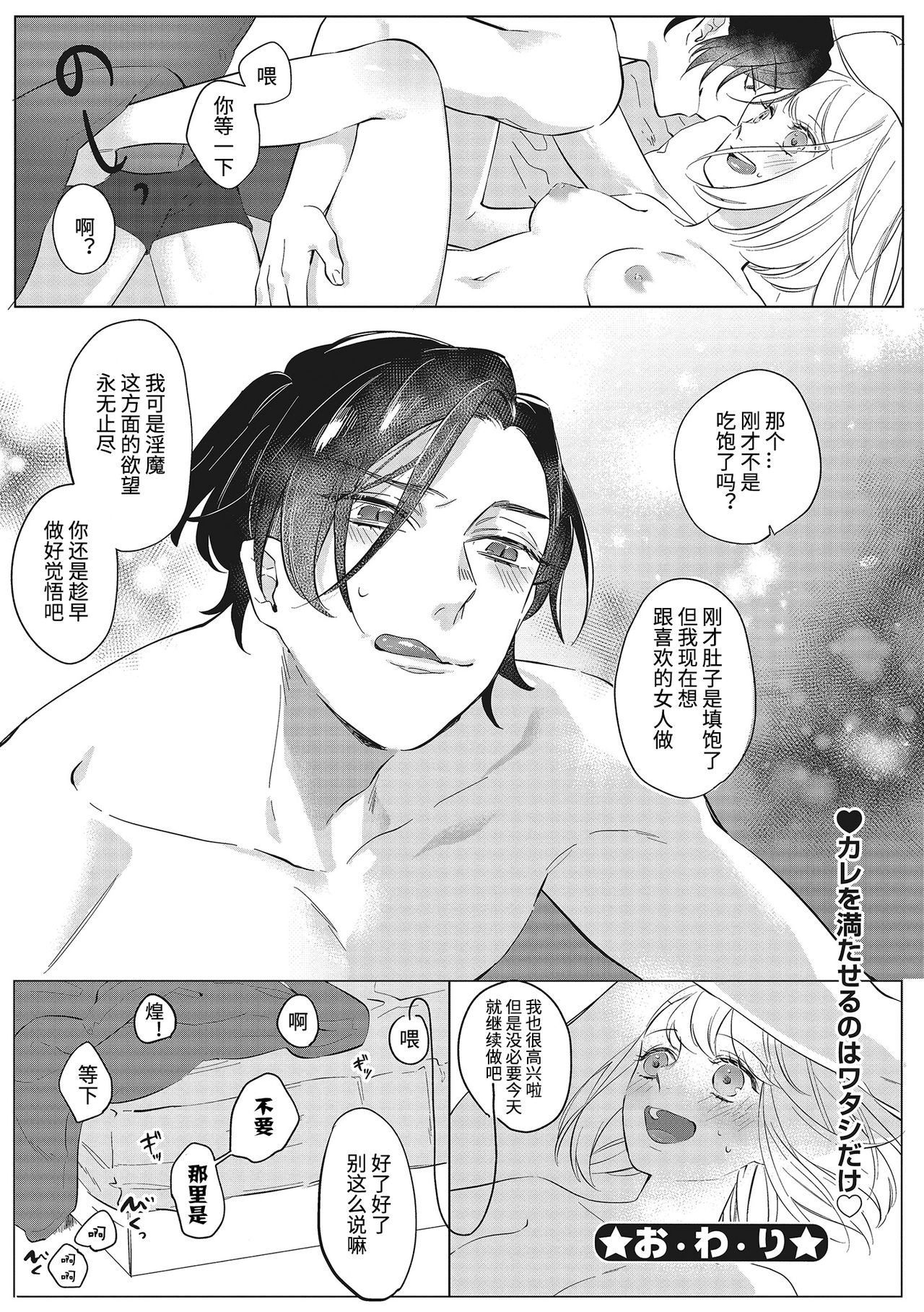 [Kurage Aruto] Kimi to Kanchigai Romansu | 和你之间的浪漫误会 [Chinese][莉赛特汉化组] page 36 full