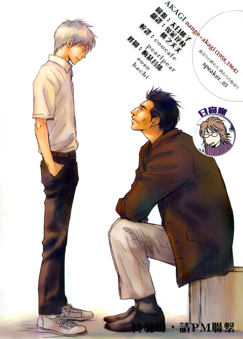 [SPEAKER (Hidaka Shouko)] Owari no Hajimari (Akagi) [Chinese] page 1 full