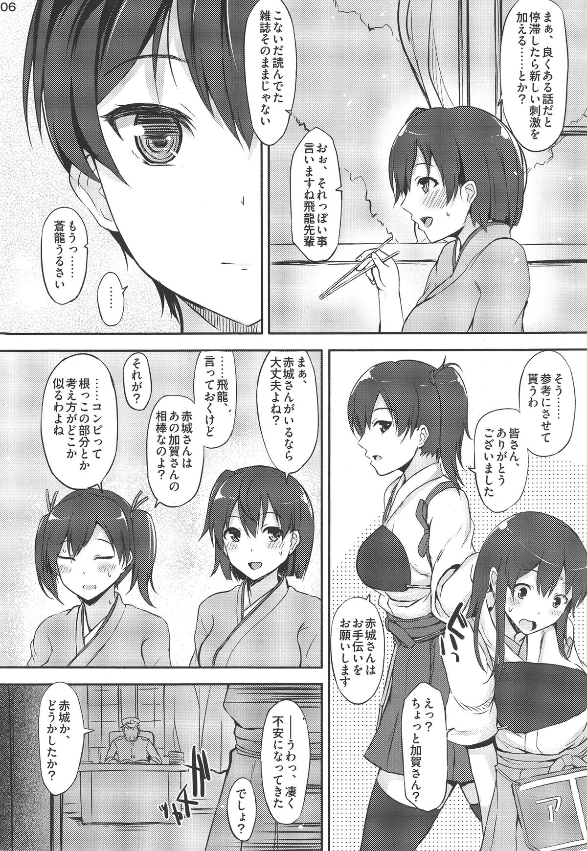 (COMIC1☆8) [INST (Interstellar)] YOU AND ME (Kantai Collection) page 5 full