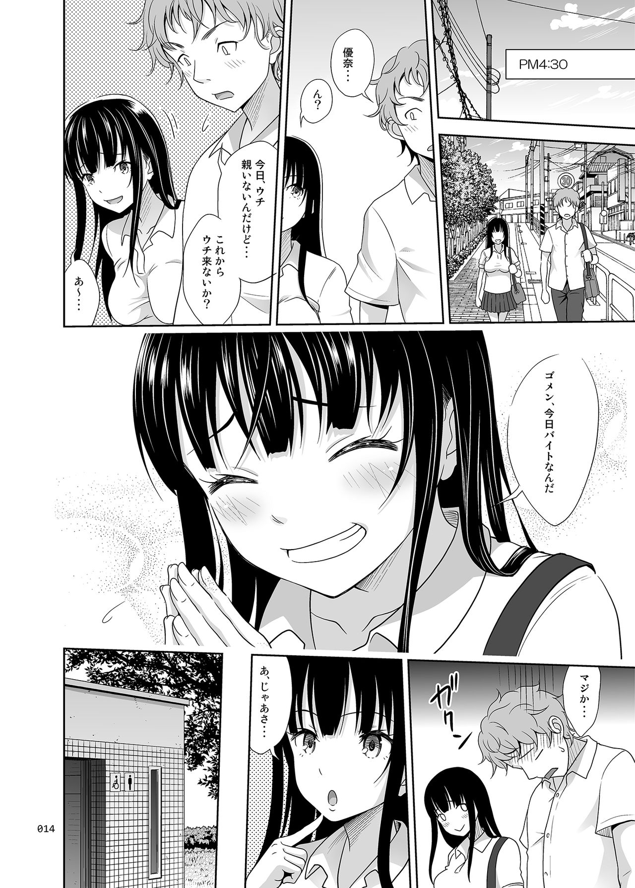 [antyuumosaku (malcorond)] Yuna-chan no Ichinichi [Digital] page 13 full