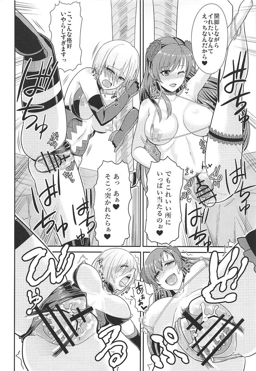 (COMIC1☆11) [Akuta Space (Kaiduka Akuta)] Pole Dance Lover (Fate/Grand Order) page 13 full