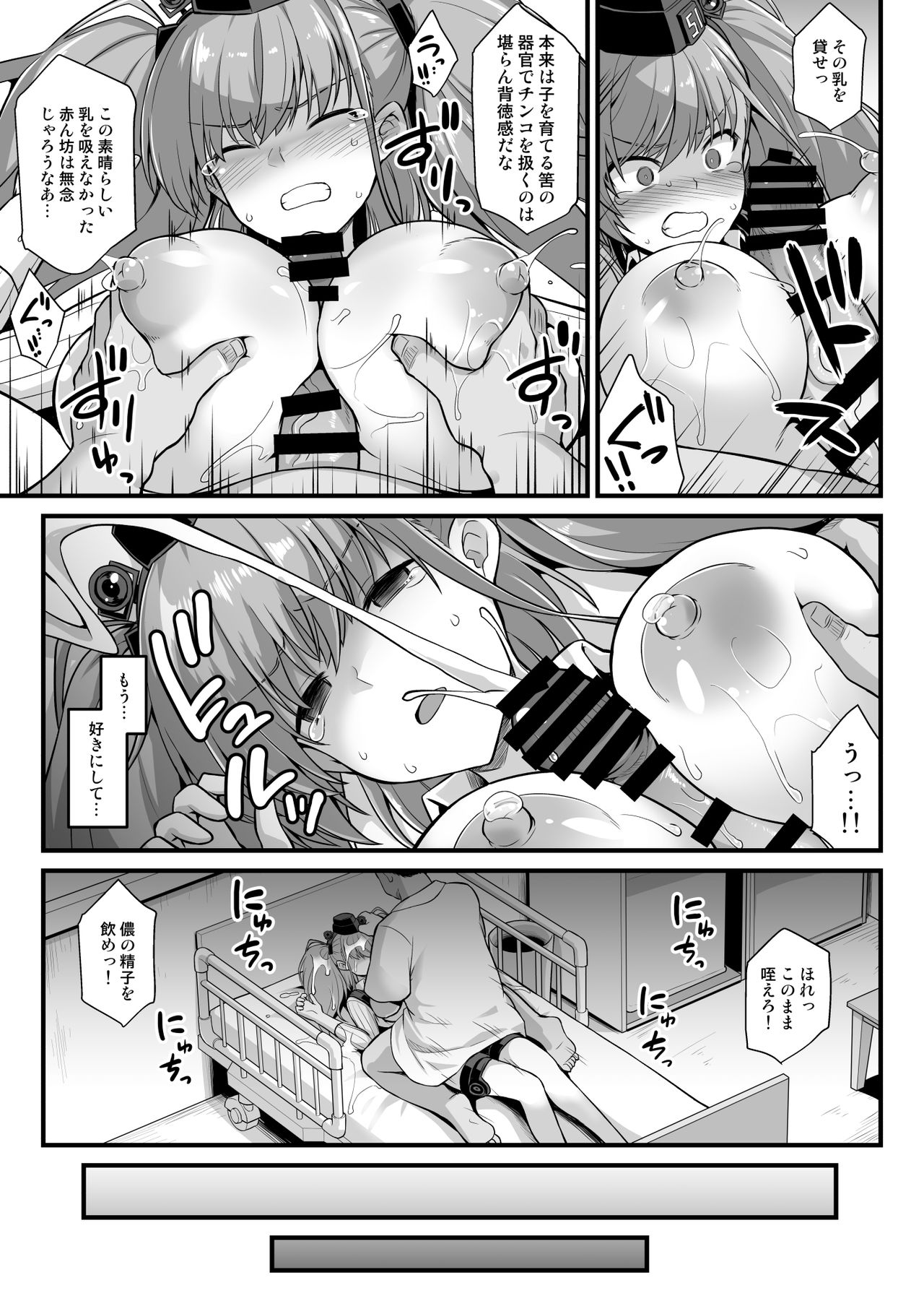 [Akuten Soushin (Kokutou Nikke)] Kanmusu Chakunin Zenya Atlanta Kyousei Houshi Katsudou (Kantai Collection -KanColle-) [Digital] page 27 full