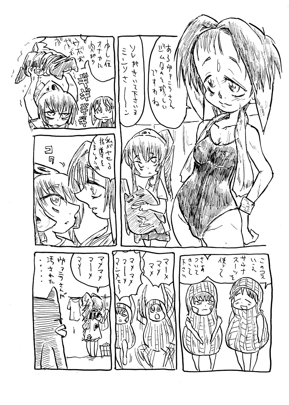 (COMIC1☆2) [TRIBO (Himo, Noguchi Masatsu)] Gokujou Gal Galaxia (Galaxy Angel) page 31 full