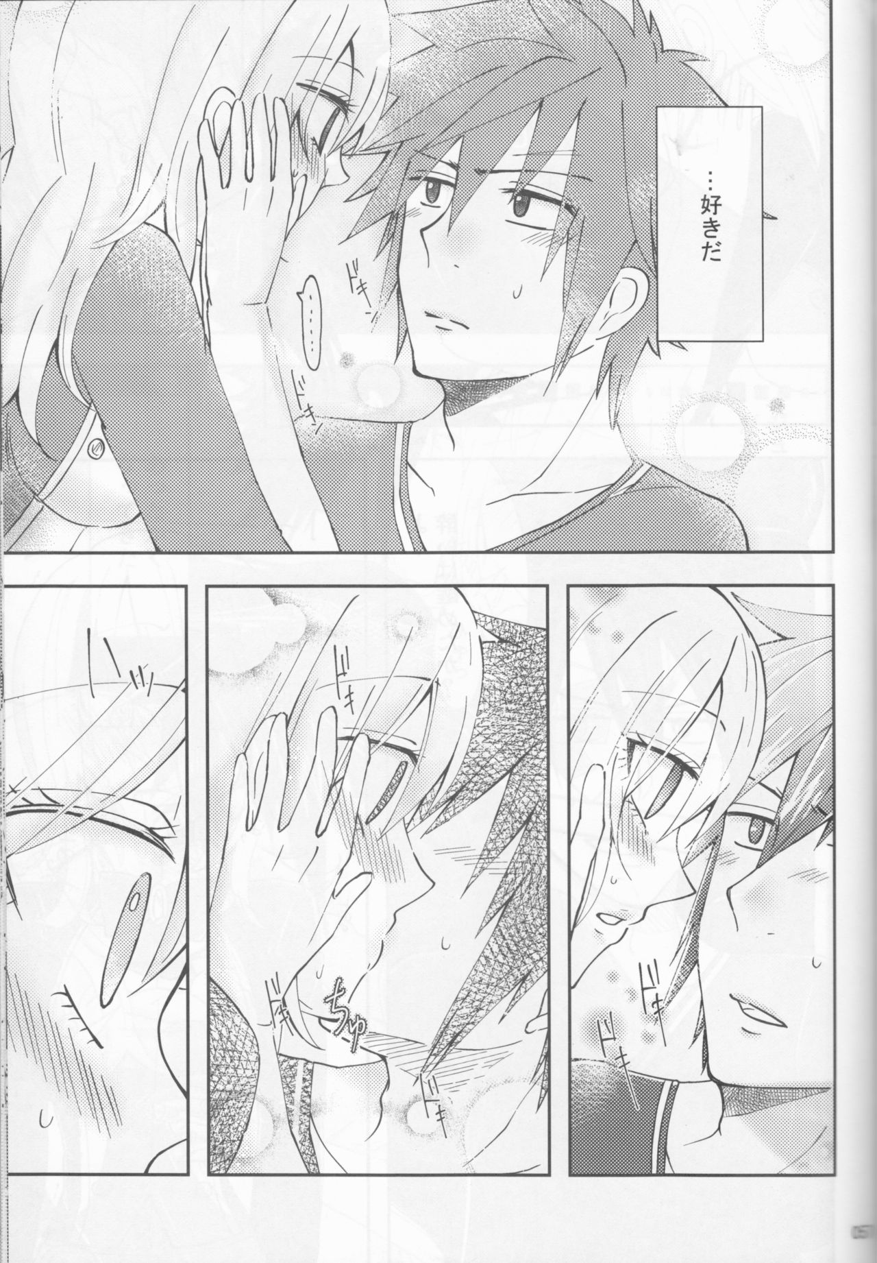 (C92) [BLUE COSMOS (Iroha)] SweetAqua (Fairy Tail) page 57 full