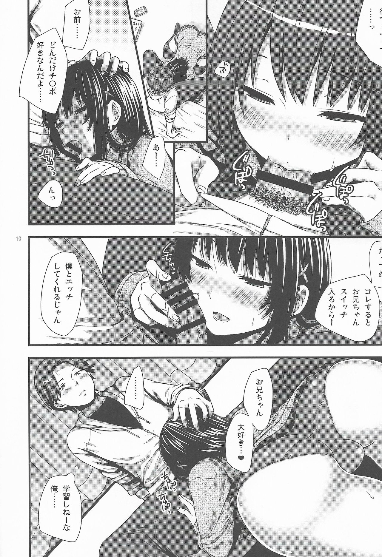 (C90) [Akaneko (Sakura Siro)] Yappa Uchi no Otouto Nanka Zenzen Kawaikune-shi page 9 full