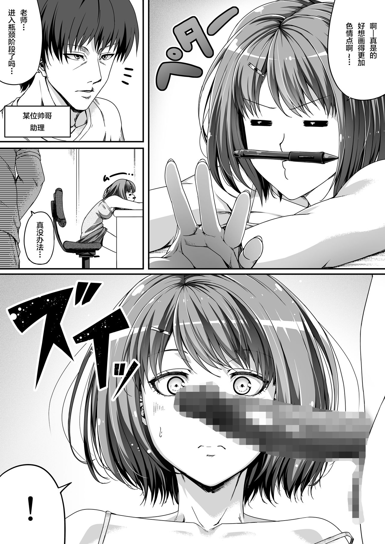 [Road=Road=] Ore wa Kanojo o Tomenakatta. kouhen [Chinese] [新桥月白日语社] page 49 full