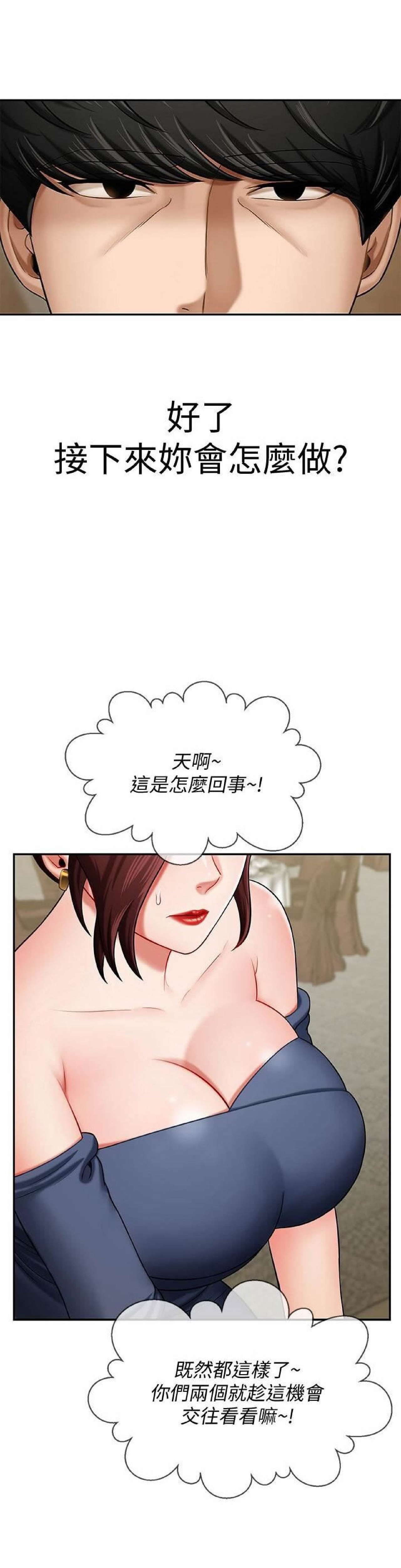 坏老师 | PHYSICAL CLASSROOM 4 [Chinese] page 2 full