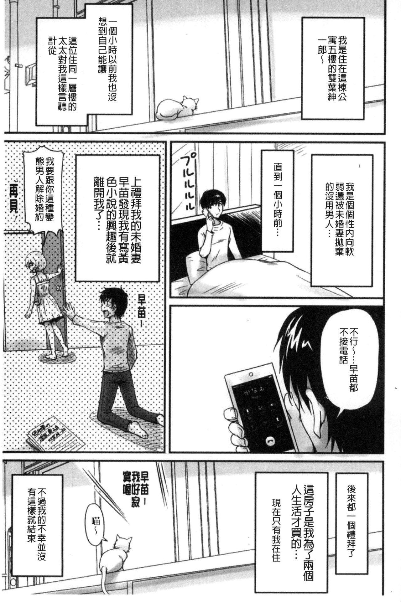 [Phantom] Danchizuma no Yuuwaku [Chinese] page 48 full