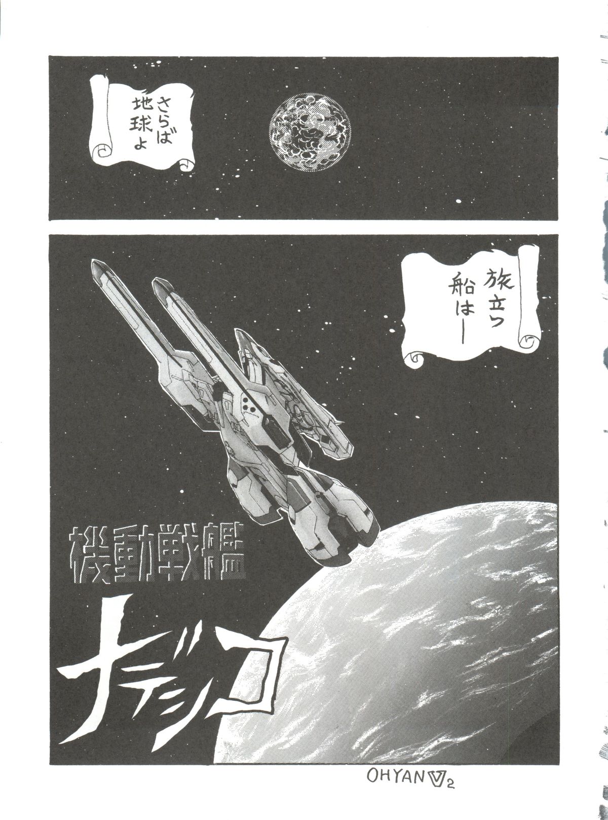 (C51) [ALPS (Various)] Look Out 36 (Various) page 50 full