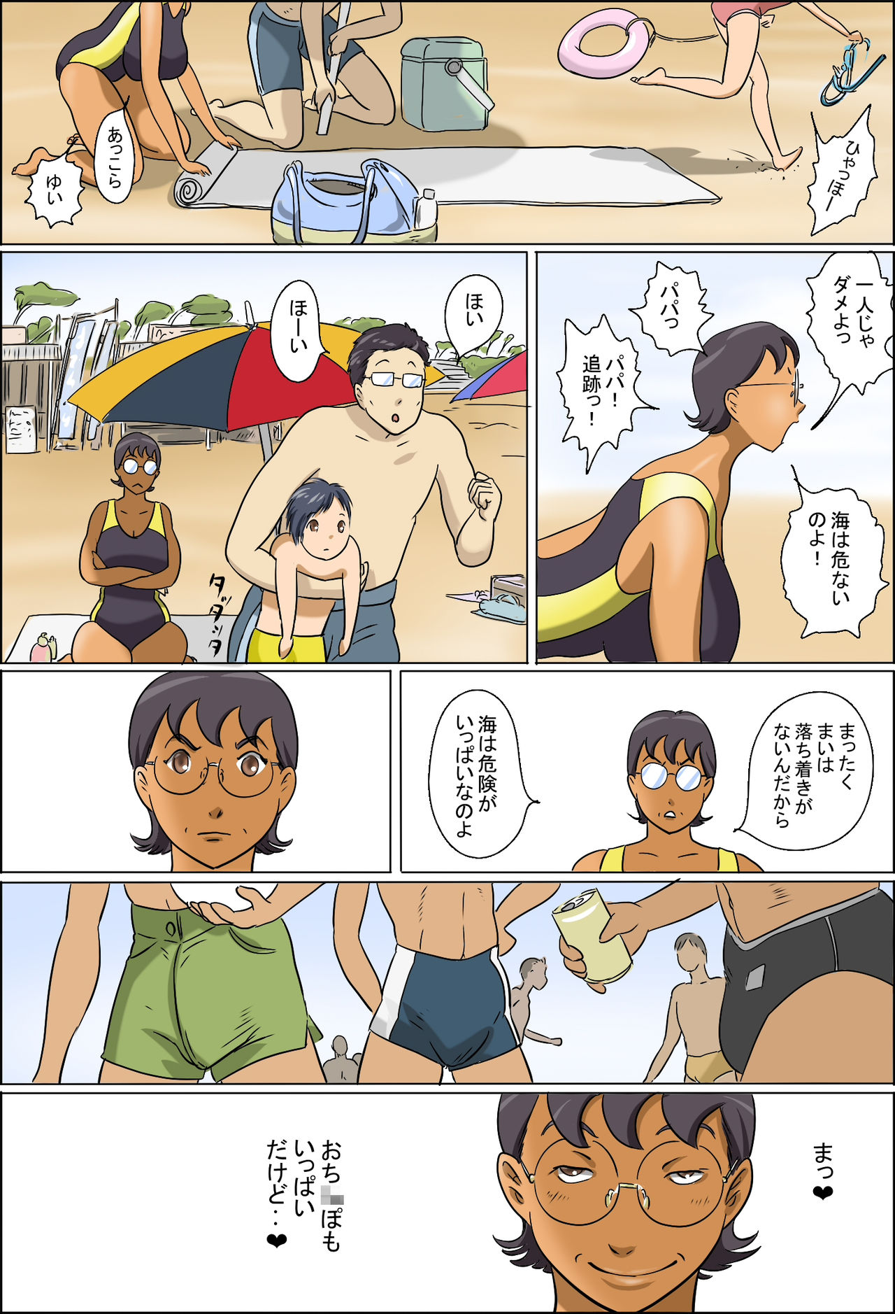 [Zenmai Kourogi] Pervert Housewife 2 -Machiko Goes to the Sea- page 3 full