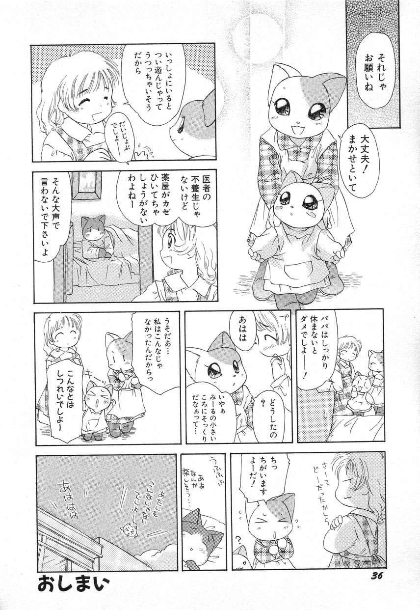 Hin-nyu v03 -  Hin-nyu Houten page 40 full