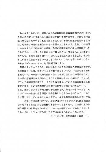 (COMIC1☆2) [D'ERLANGER (Yamazaki Show)] MASTER OF DESTINY (Kimi ga Aruji de Shitsuji ga Ore de) - page 3