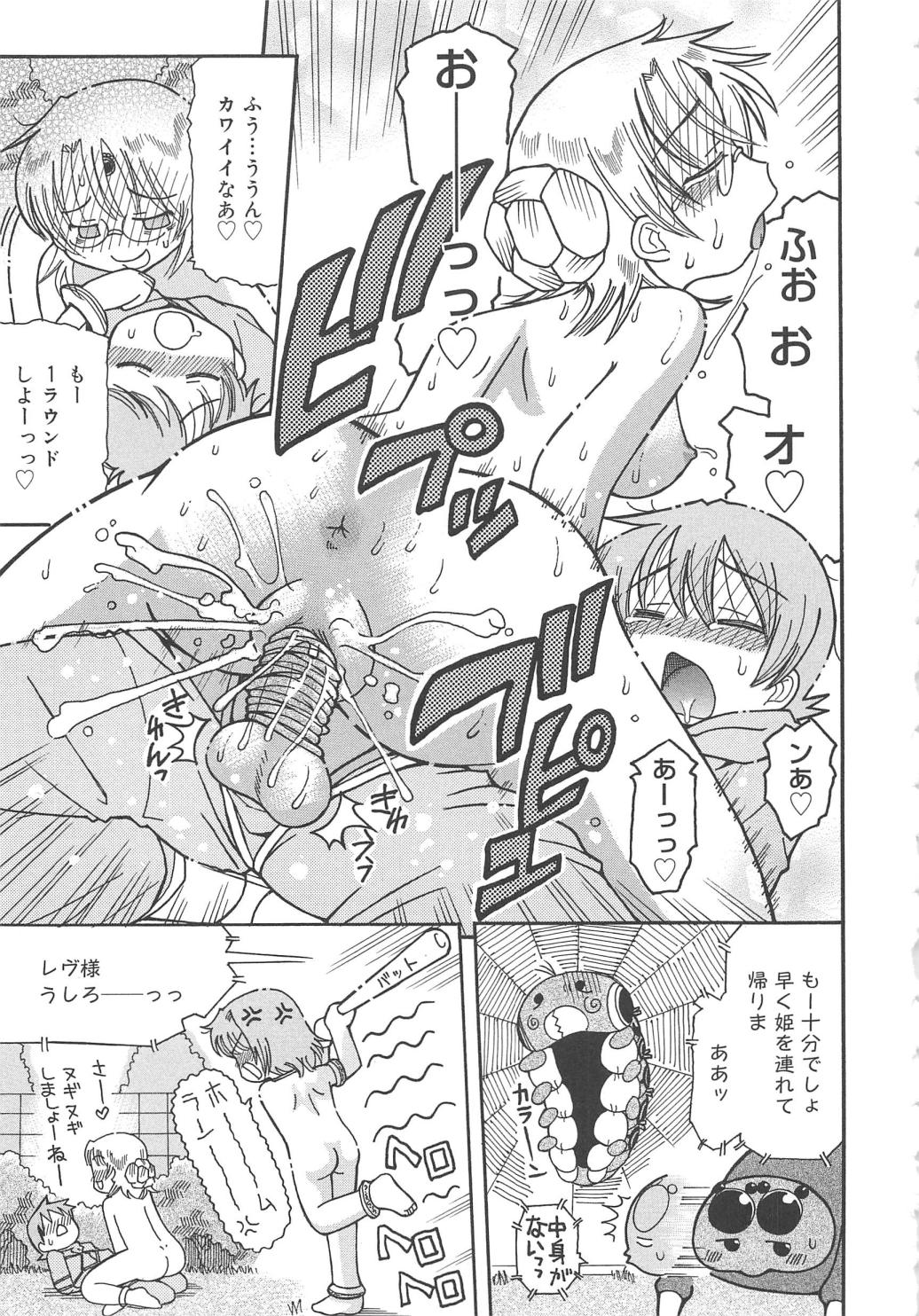 [Ouya Onoaki] Youchu page 36 full