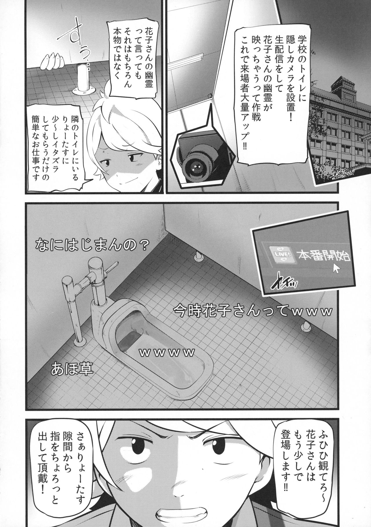 (SC2017 Winter) [88 Gou (Ooishi Chuuni)] Camera Secchi;Nine (Occultic;Nine) page 6 full