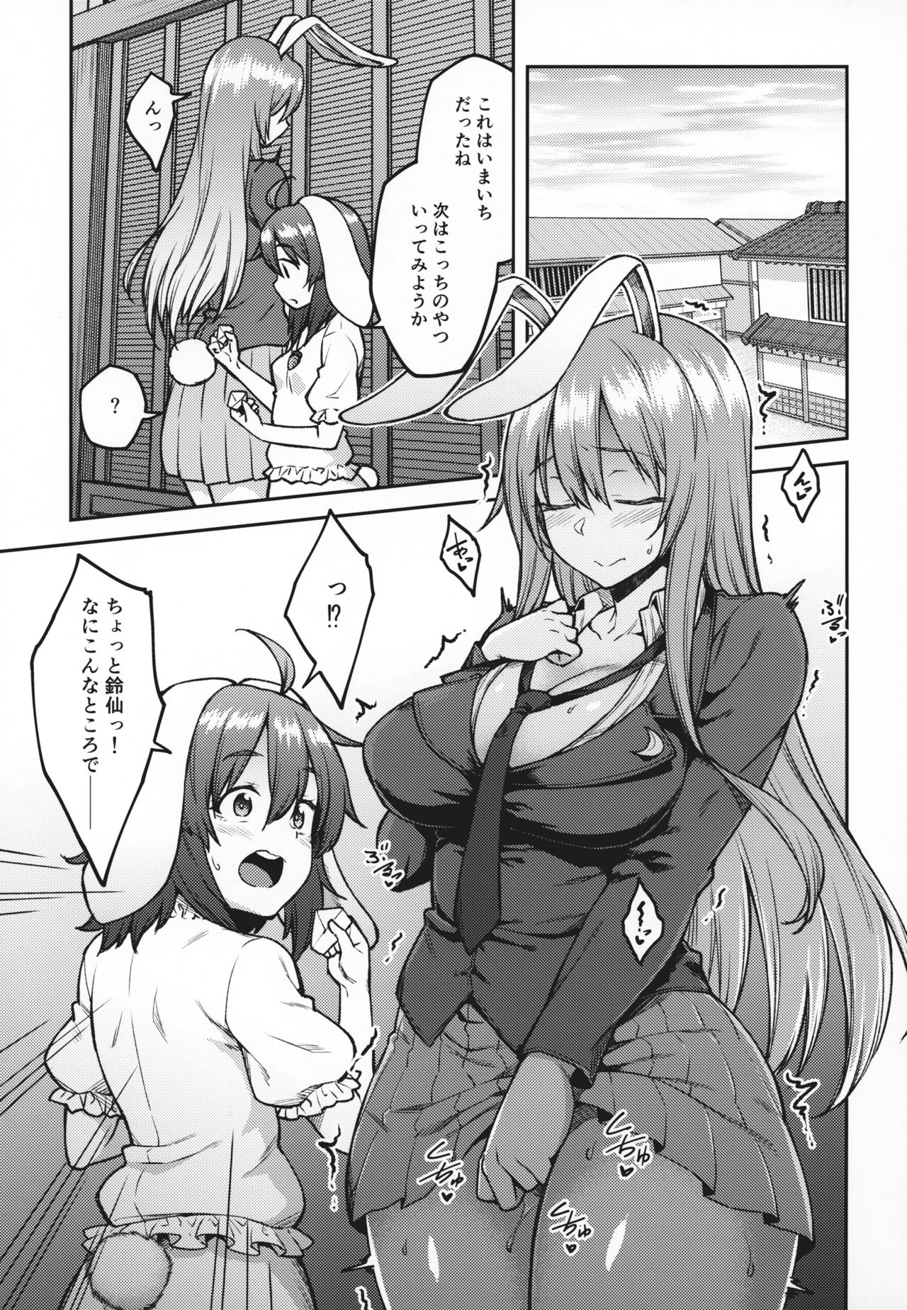 (Reitaisai 16) [Hirojuu Renshuuchou (Hiroya)] Hatsujou Usagi (Touhou Project) page 4 full