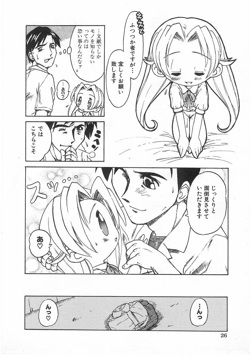[Anthology] Milk Comic Sakura Vol. 17 page 28 full