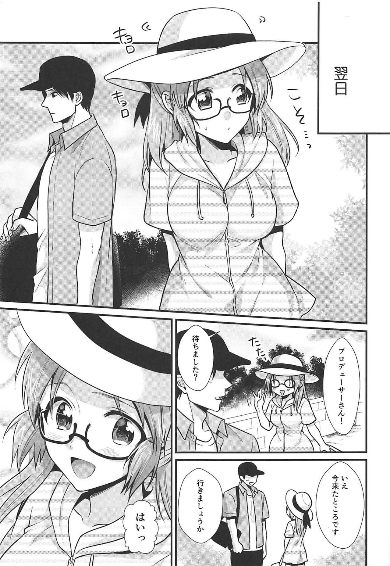 (C94) [Kiseki (Kisaki Noah)] Boku no Nana-san Natsuyasumi Hen (THE IDOLM@STER CINDERELLA GIRLS) page 8 full