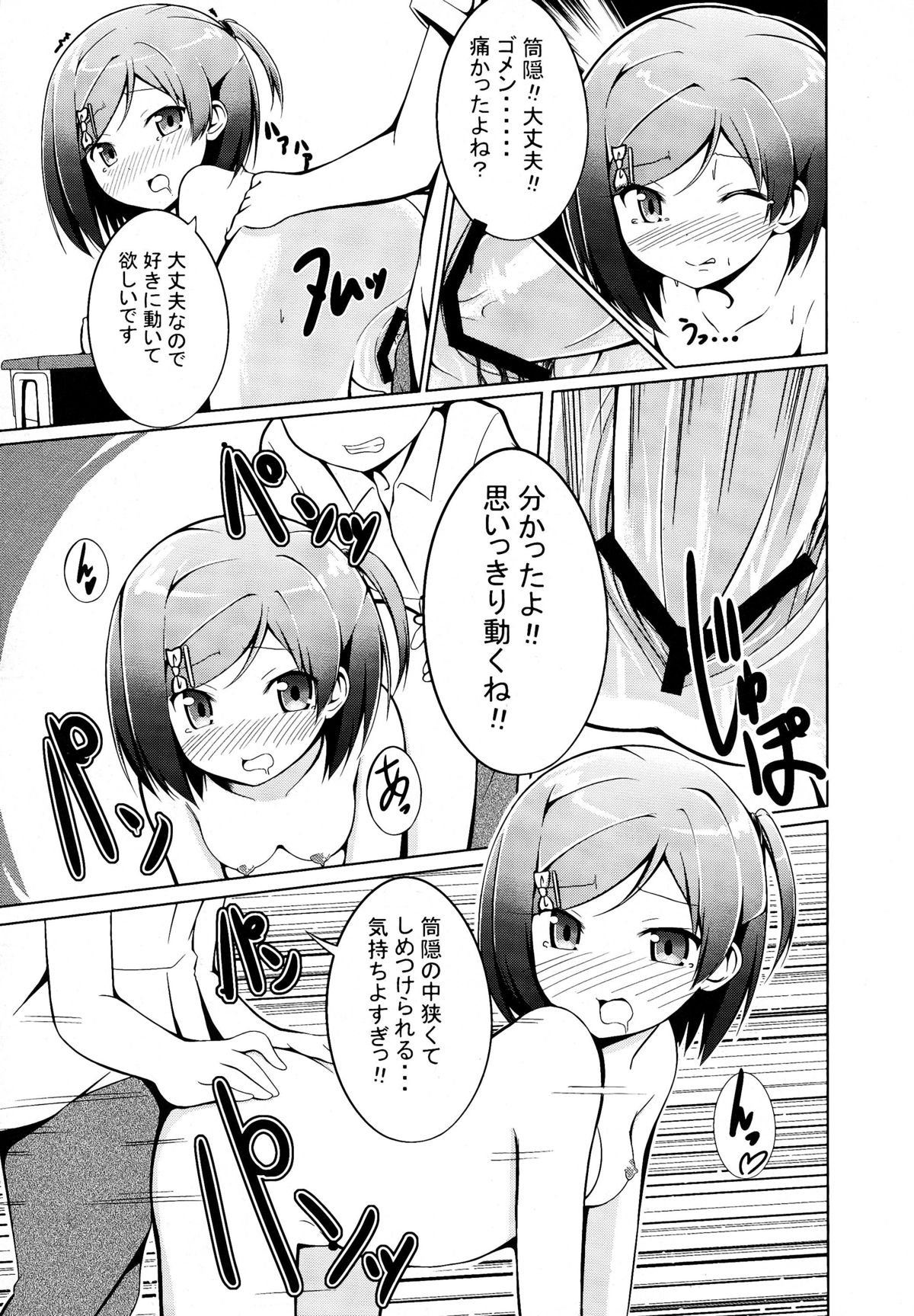 [Gift+ (Sekiyu.)] DoHentai Ouji to H na Neko. (Hentai Ouji to Warawanai Neko.) page 15 full