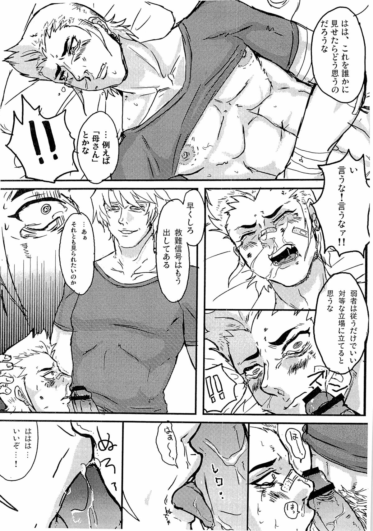 (SUPER20) [Moegun (Daikichi, Hachiya)] Gaiden Hon 2 page 30 full