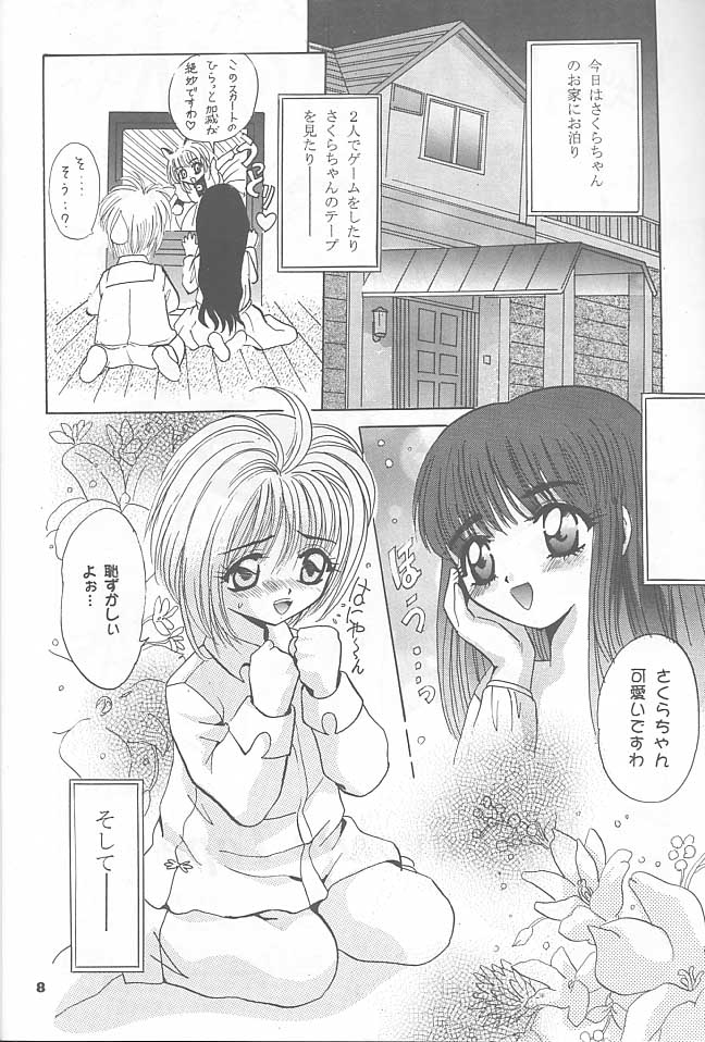 (C52) [Studio BIG-X (Arino Hiroshi)] Mousou Mini Theater 1 (Cardcaptor Sakura) page 7 full