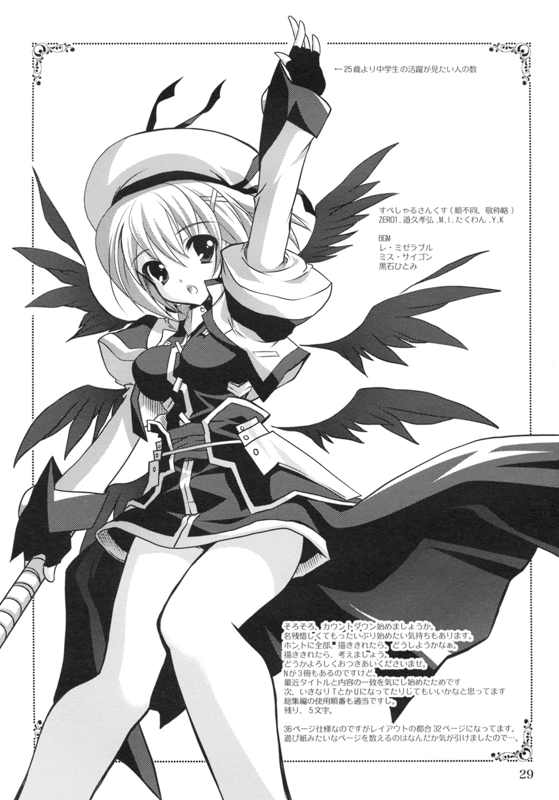 (COMIC1☆3) [PLUM (Kanna)] Mahou Shoujo Magical SEED RANDOM (Mahou Shoujo Lyrical Nanoha) page 29 full