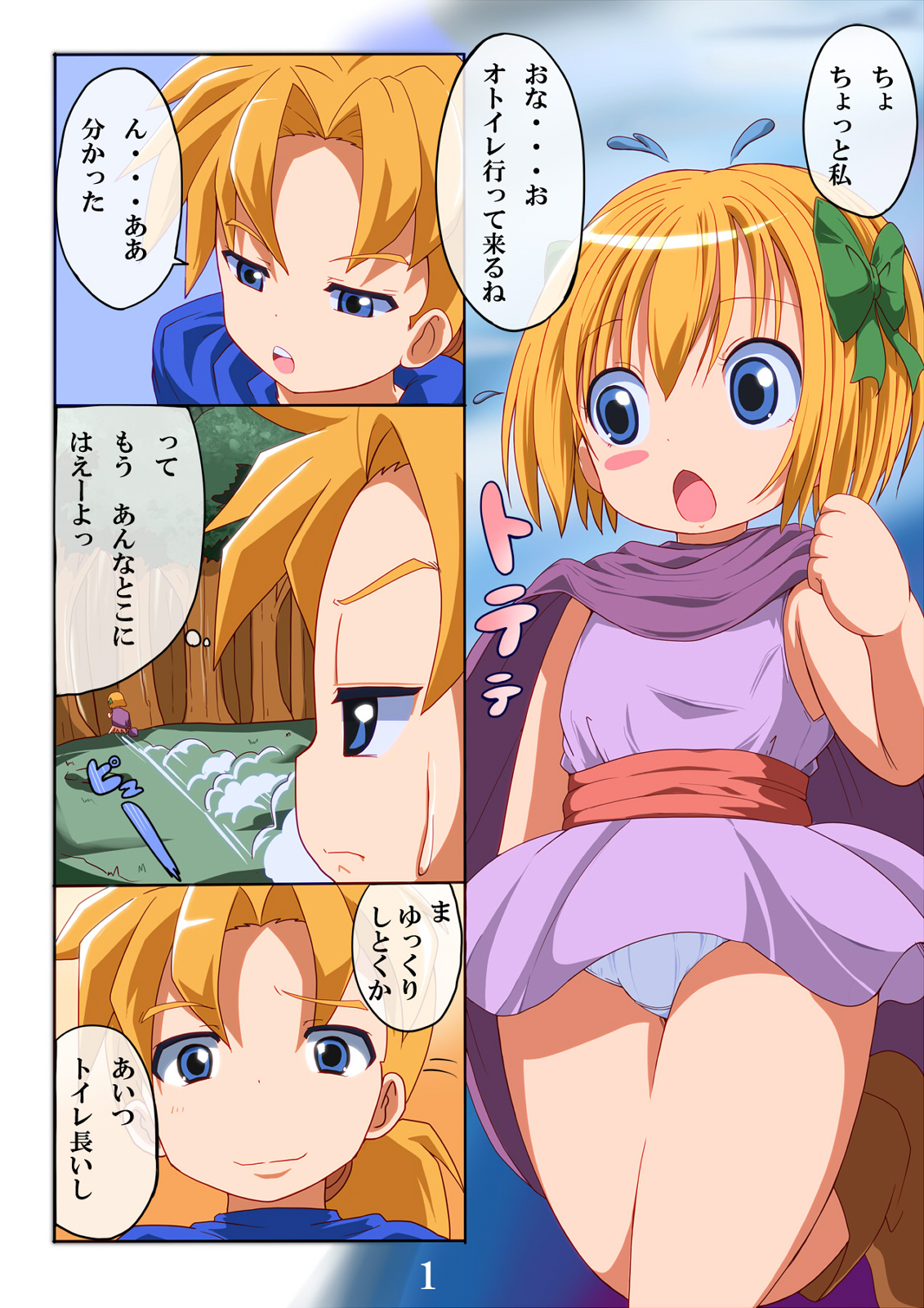 [Etigoya (tau)] Oujo no Obenkyou 2 (Dragon Quest V) page 2 full