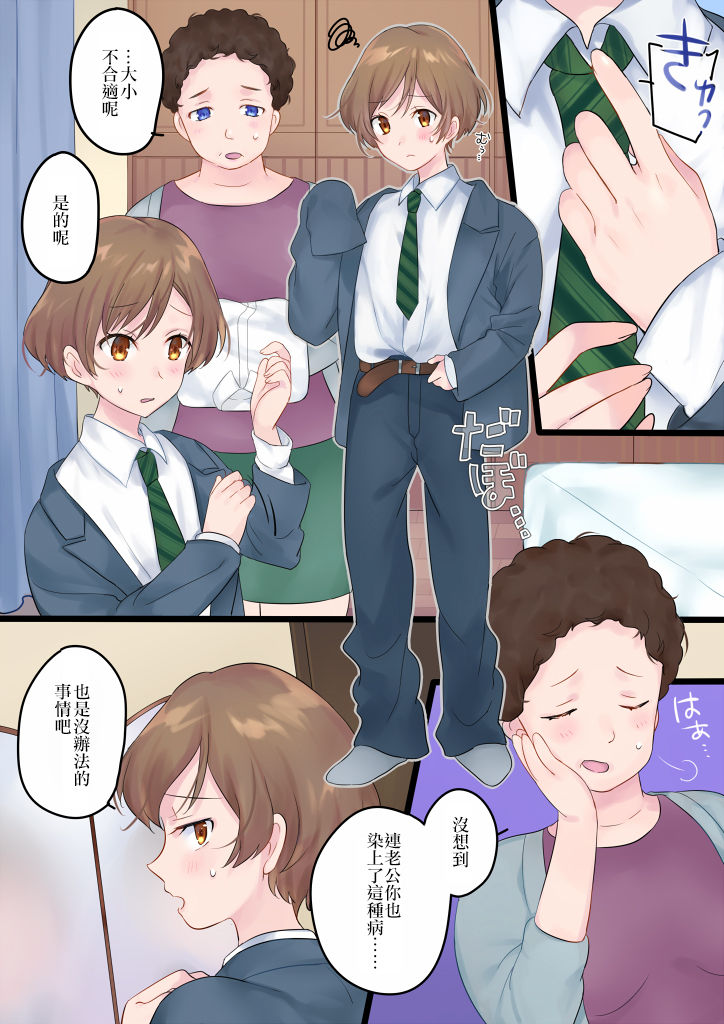 [Mashiro no Hihoukan (Various)] Tsui Ukkari Nyotaika! [Chinese] [瑞树汉化组] [Digital] page 20 full