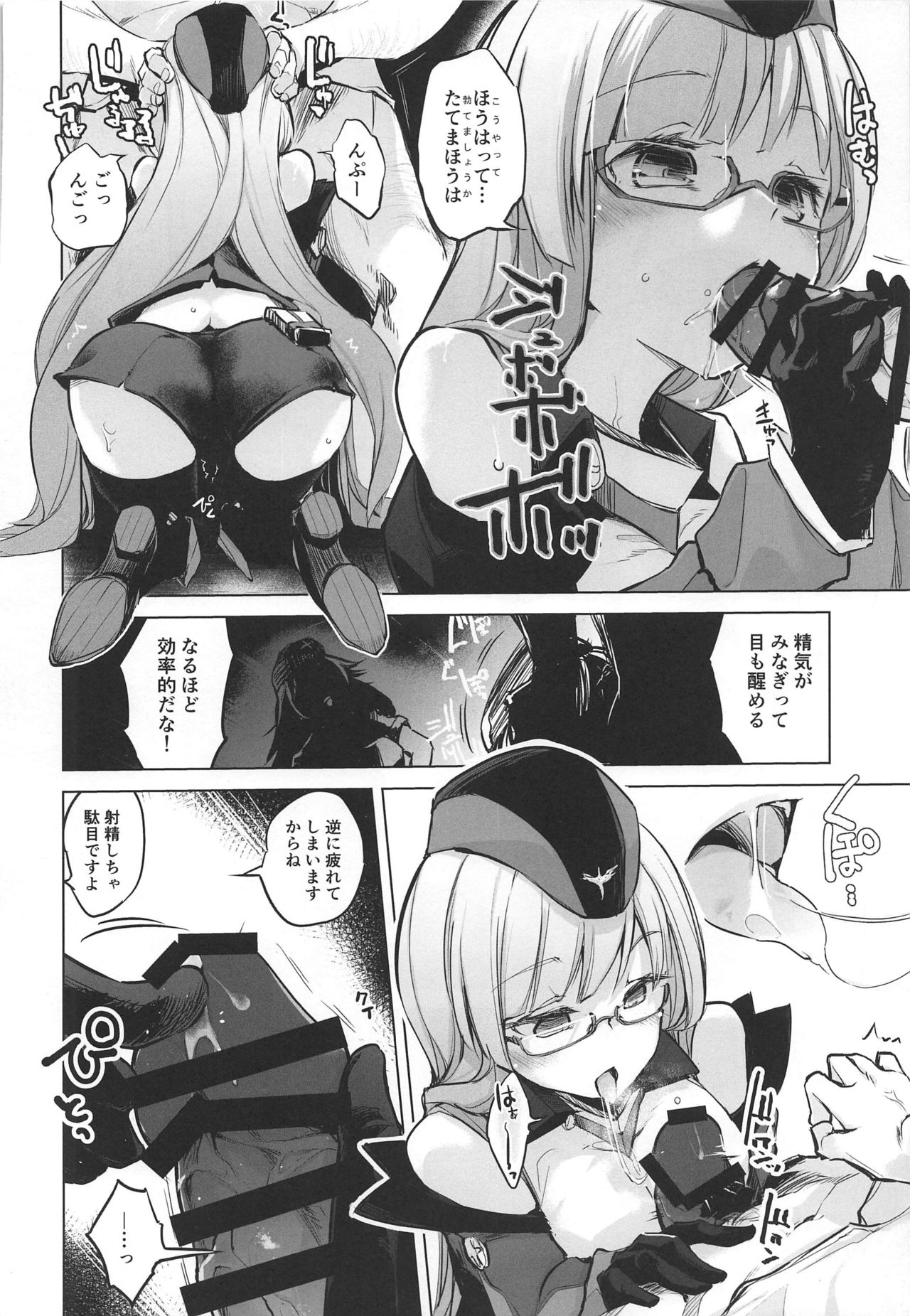 (COMIC1☆16) [Kaede Momiji (Shijokko)] Shuryoku Busoku de Seisha Shitarinai! Tekketsu Senkan Junyou Senkan Matome Hon (Azur Lane) page 5 full