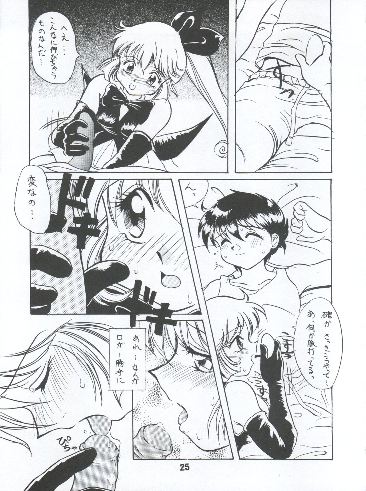 [Itaba Tatamiten (Itaba Hiroshi)] LOS TIME (Nurse Angel Ririka SOS, Kaitou Saint Tail) page 25 full