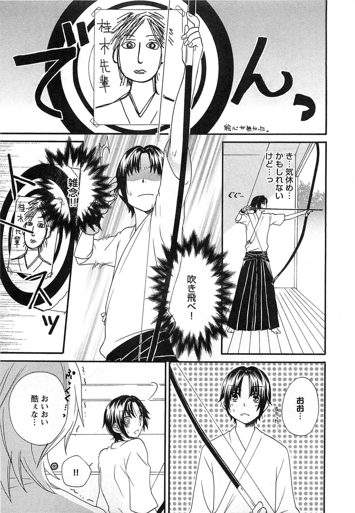 [Fuyusaka Koromo] Futago wa Gaman Dekinai page 46 full