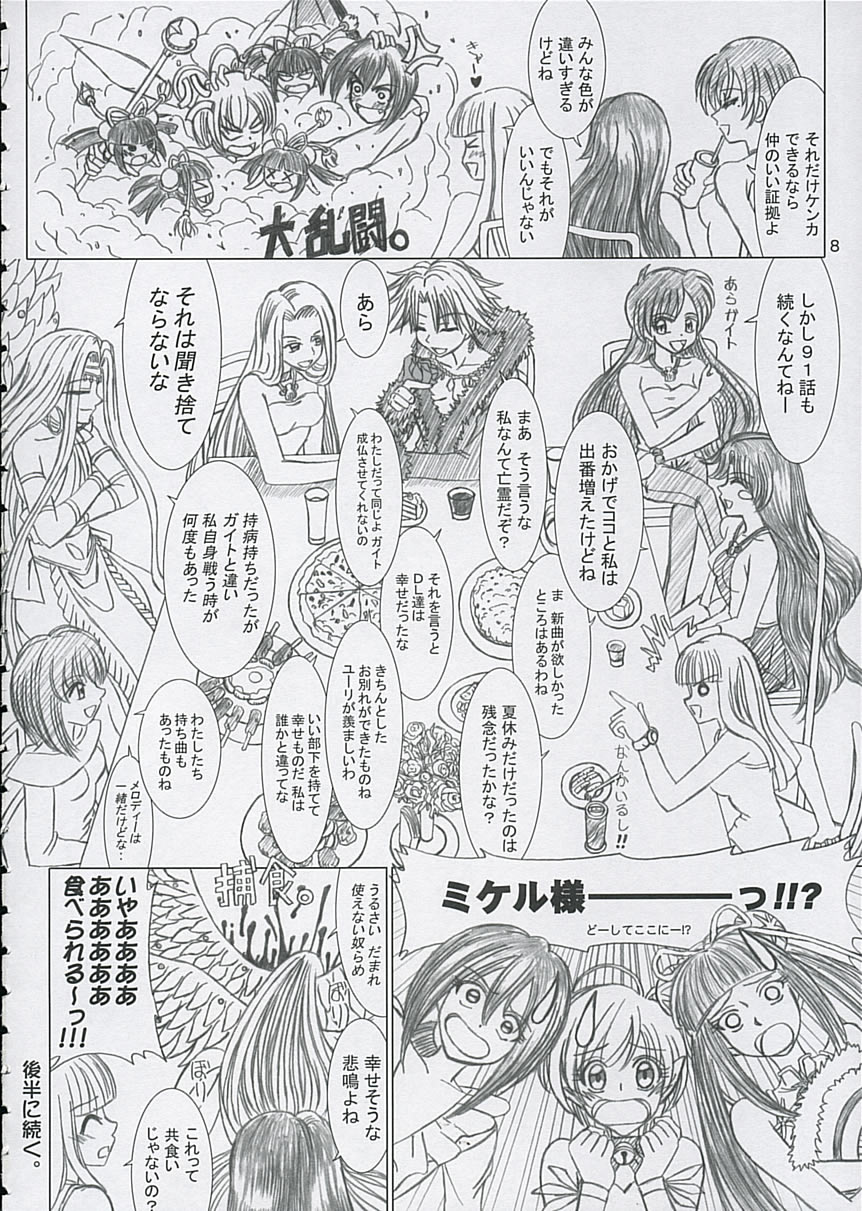 (C67) [Lover's (Inanaki Shiki)] Final Saturday Morning Fever!! (Mermaid Melody Pichi Pichi Pitch) page 8 full