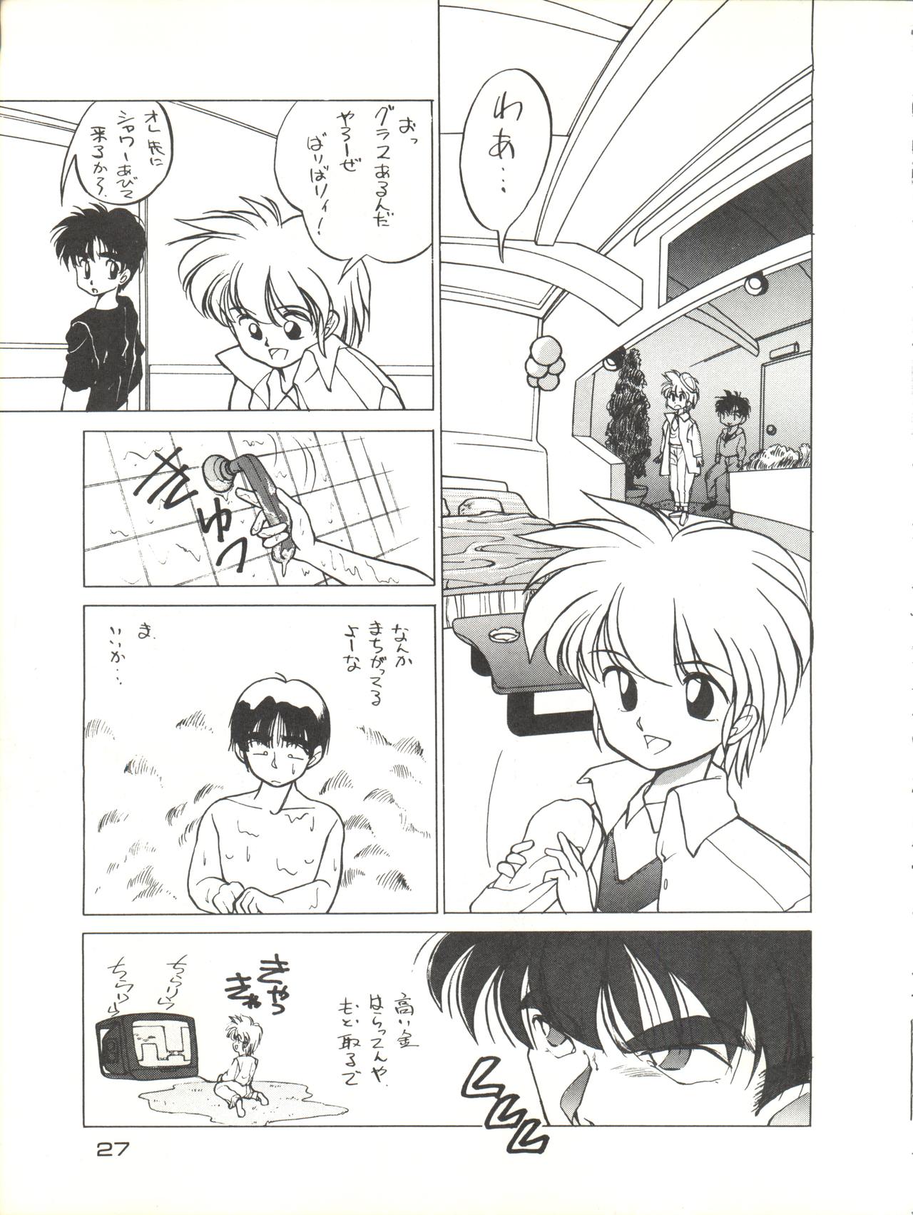 (C36) [Shishamo House (Araki Akira, Minoda Kenichi, Maki Katsuya)] Zoku Tarikihongan Tera (Sonic Soldier Borgman) page 27 full