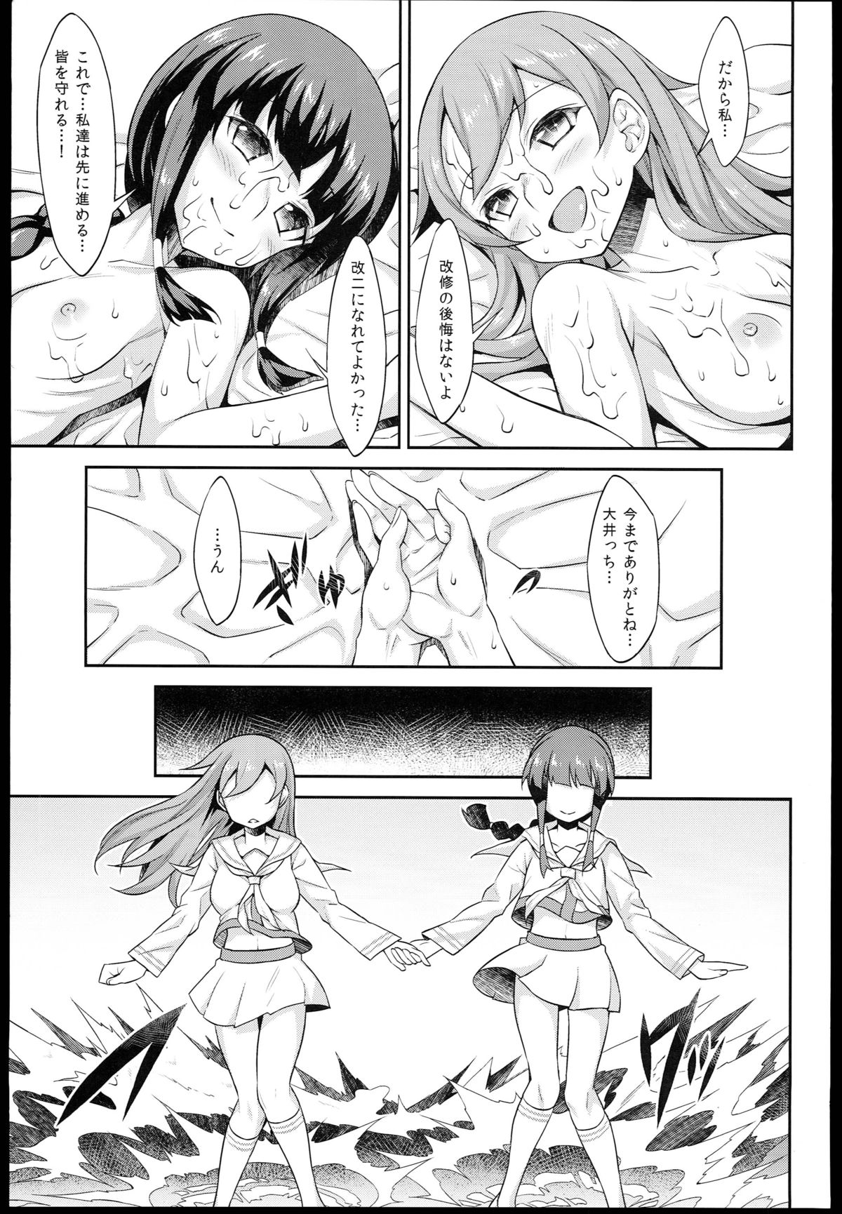 (C85) [campanula (akihazama)] heartful Yasen Kaisyuu (Kantai Collection -KanColle-) page 25 full