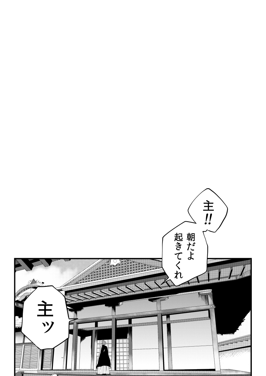 [Fujikome-ya (Hiyo)] Kasende (Touken Ranbu) [Digital] page 5 full