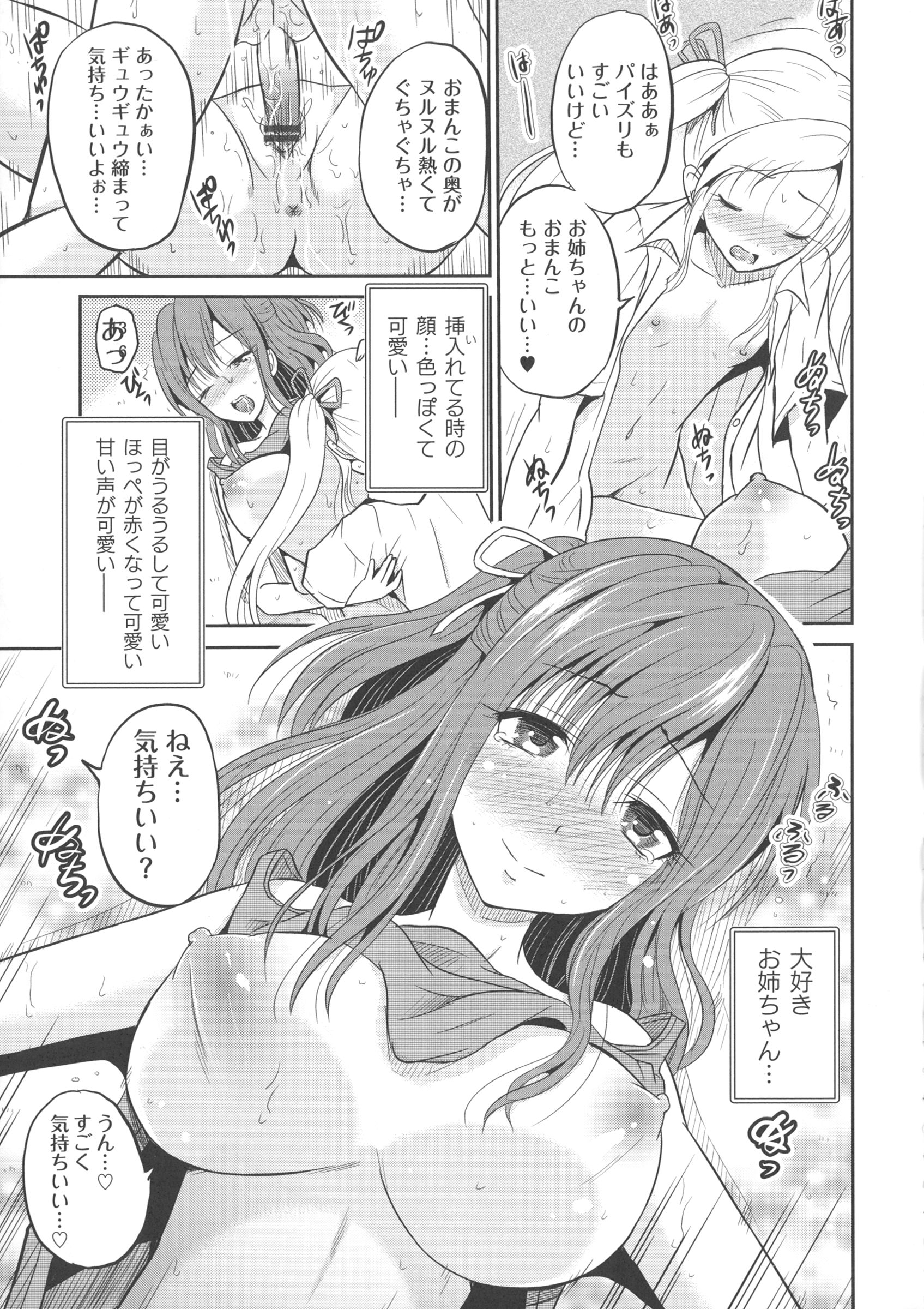 [Kugami Annin] Ingyaku Cemetery page 19 full