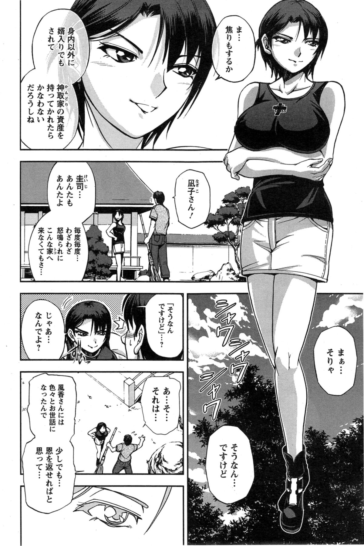 Action Pizazz Special 2014-11 page 90 full